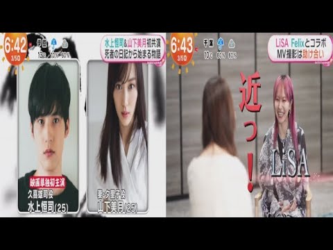 水上恒司&山下美月初共演 死者の日記から始まる物語。LiSA Felix とコラボ MV撮影は助け合い | 2025年3月5日