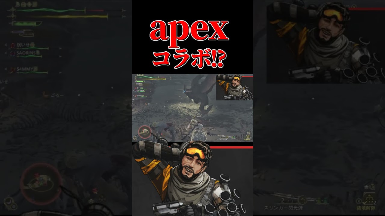 #shorts  ＃モンハンワイルズ⁠＃モンスターハンターワイルズ#モンハン最新作 #祝おたち