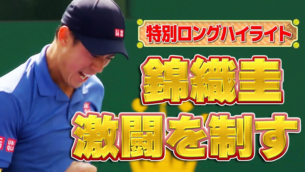 【激闘】錦織圭選手がATP1000インディアンウェルズで世界ランク58位ムナル相手に熱戦！見逃し配信もU-NEXTで【テニス】【ATP】