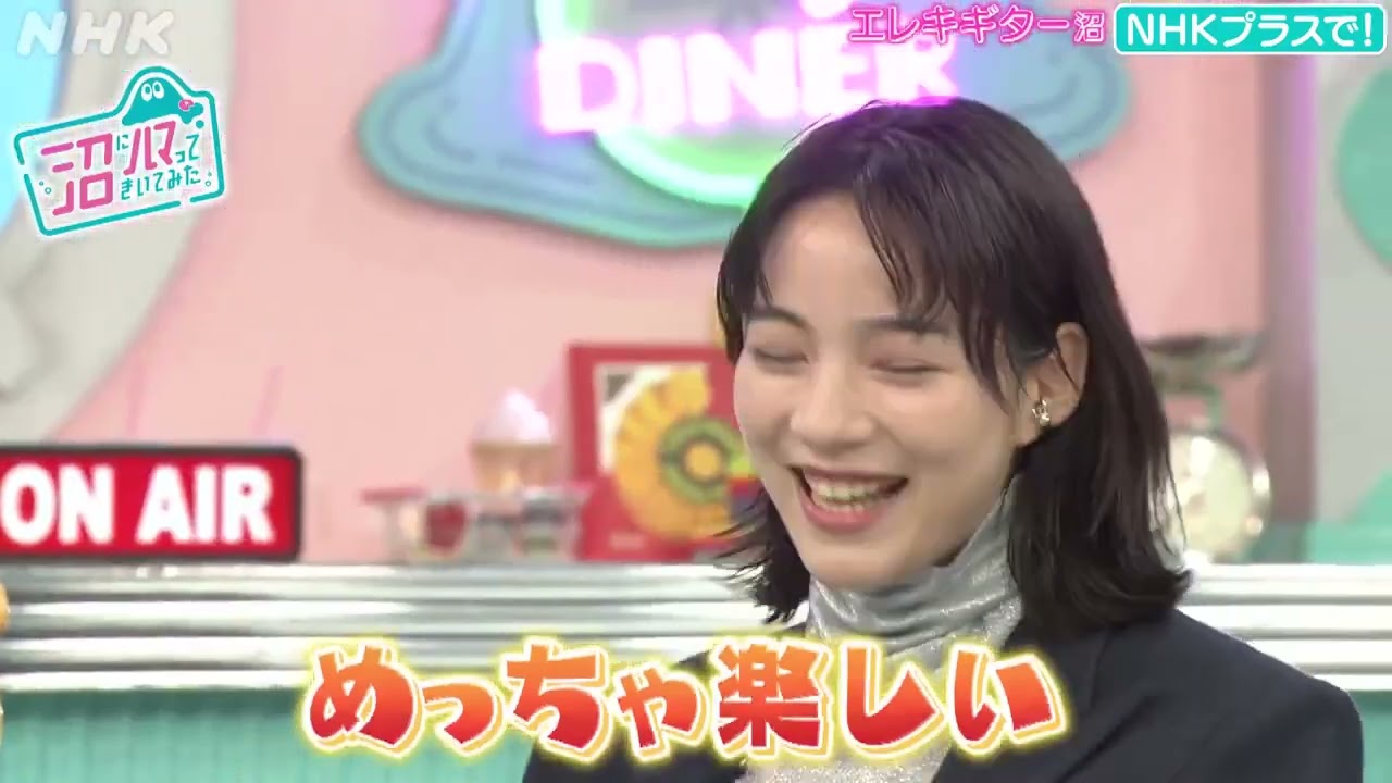 【エレキギター沼⚡】番組はNHKプラスで配信中
