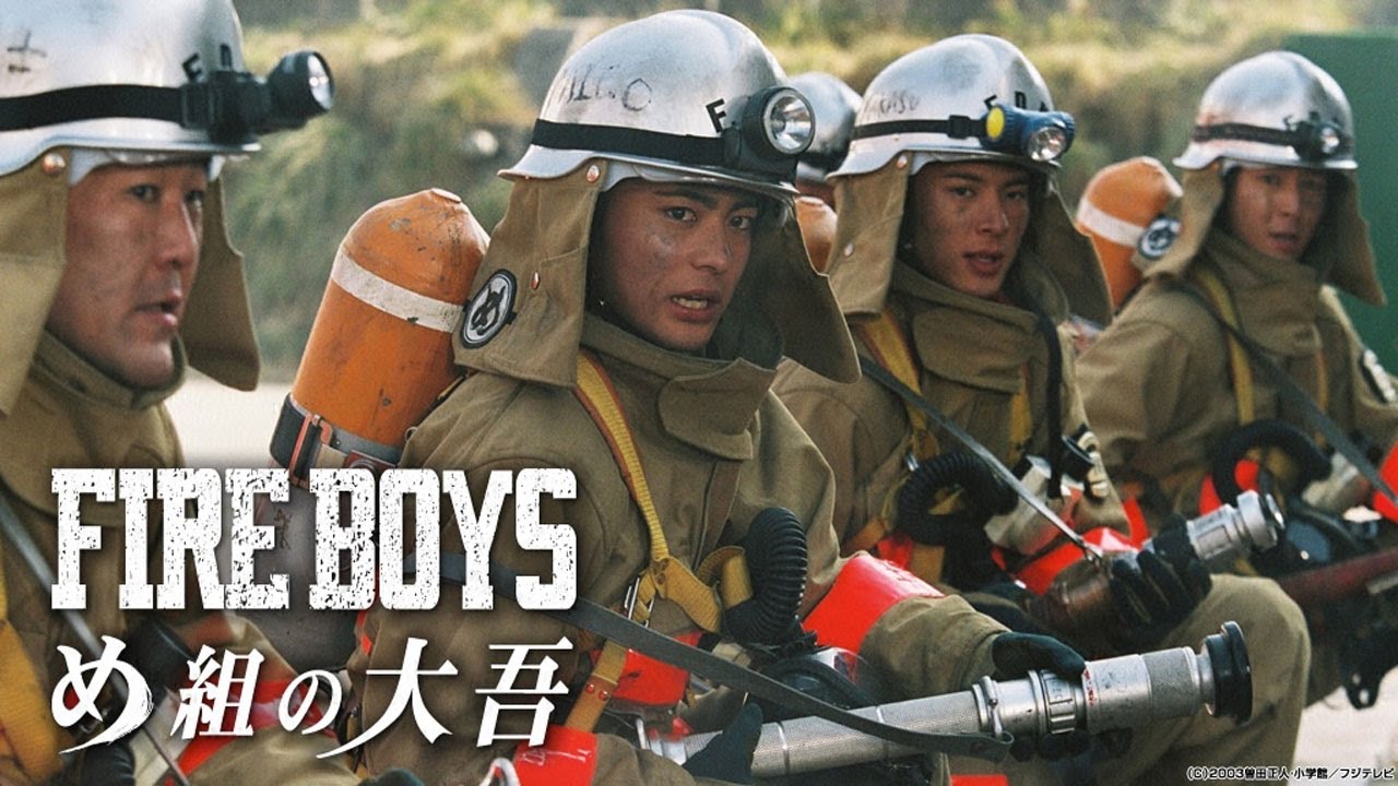 ドラマ『ファイアーボーイズ』3話一4話 💝💝💝 Fire Boys (2004) Full Ep