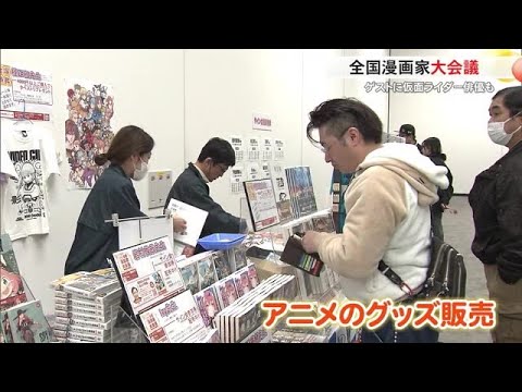 藤岡弘、さん＆息子・真威人さん登場　全国漫画家大会議【高知】