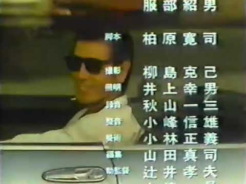 【ドラマ主題歌映像】柴田恭兵/横浜DAY BREAK【勝手にしやがれヘイ!ブラザー】