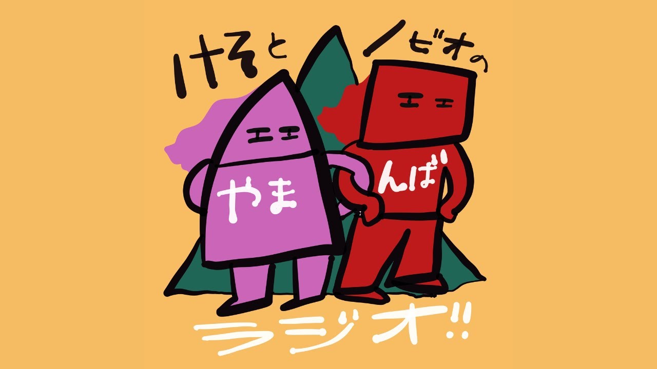 【Episodio4】映画『ぼくが生きてる、ふたつの世界』を語る