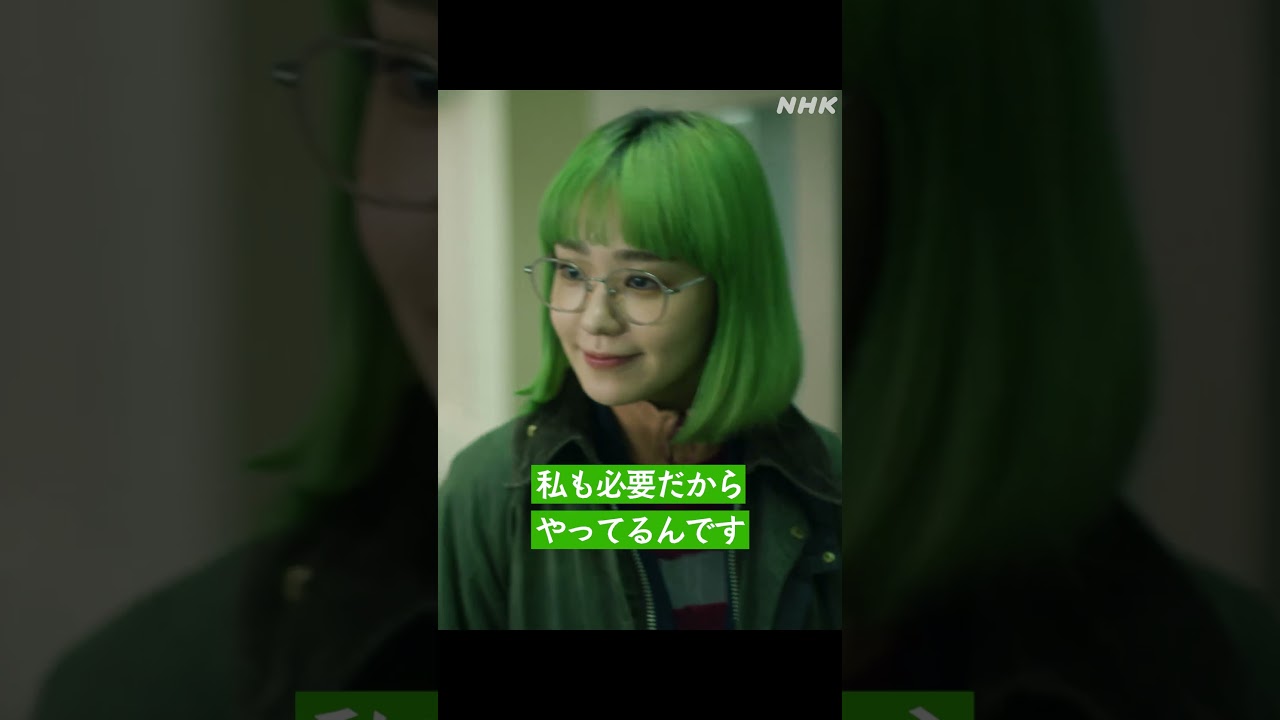 【東京サラダボウル】「ep3 鴻田麻里」キャラクターPV 奈緒 | NHK | #shorts