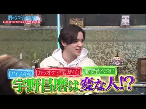 酒のツマミになる話 2025年3月7日▼GACKTの弱点に一同爆笑？▼宇野昌磨が提案No．1アイス  🅵🆄🅻🅻🆂🅷🅾🆆【𝐇𝐃】