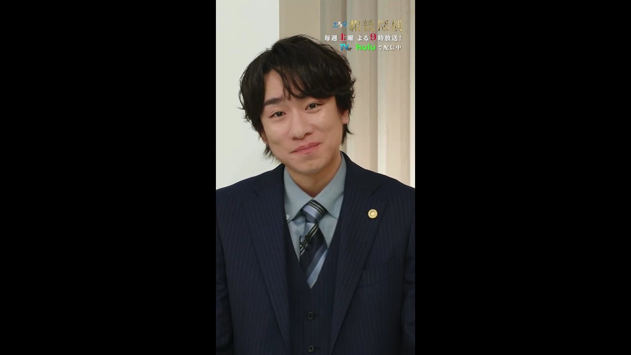 「うわ！」 #相続探偵 #第7話 #ドラマ #切り抜き #赤楚衛二 #桜田ひより #矢本悠馬 #さや香新山 #落合モトキ #shorts