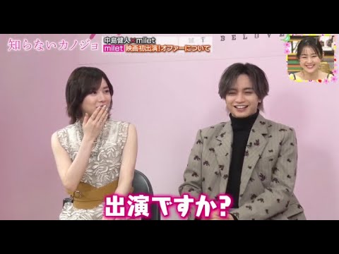 中島健人×milet 共演 ラブストーリー「知らないカノジョ」2025.3.8