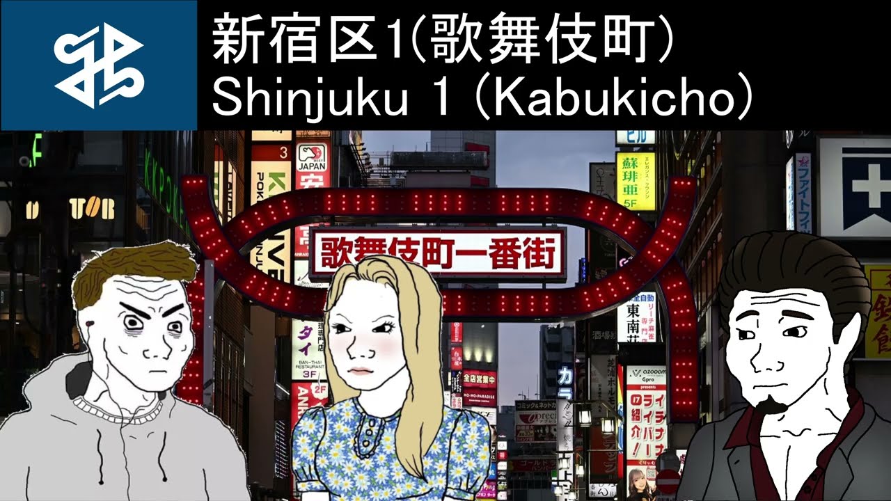 東京23区のステレオタイプ Tokyo Special Wards be like