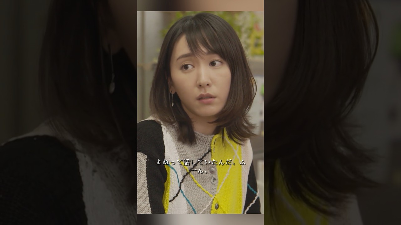 逃げるは恥だが役に立つ 新垣结衣、星野源 、大谷亮平、藤井隆 #movie #shorts #action #comedy #romance #新坦结衣 #星野源