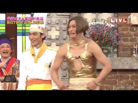 『BISTRO SMAP』🌈🌞🌈「最も有名なオカマグループがレストランを訪問」