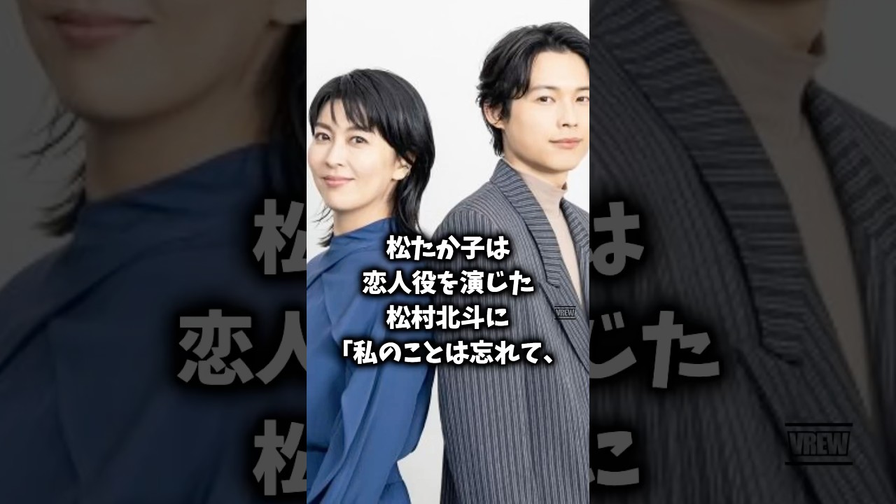 【松たか子】おもしれー女すぎる強烈エピソード集＆雑学 #松たか子 #松村北斗 #大泉洋