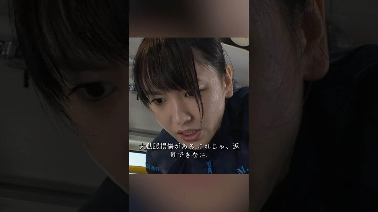 コード・ブルー-ドクターヘリ緊急救命3- 山下智久、新垣结衣、户田惠梨香、比嘉爱未  #movie #shorts #action #drama #新垣结衣 #山下智久