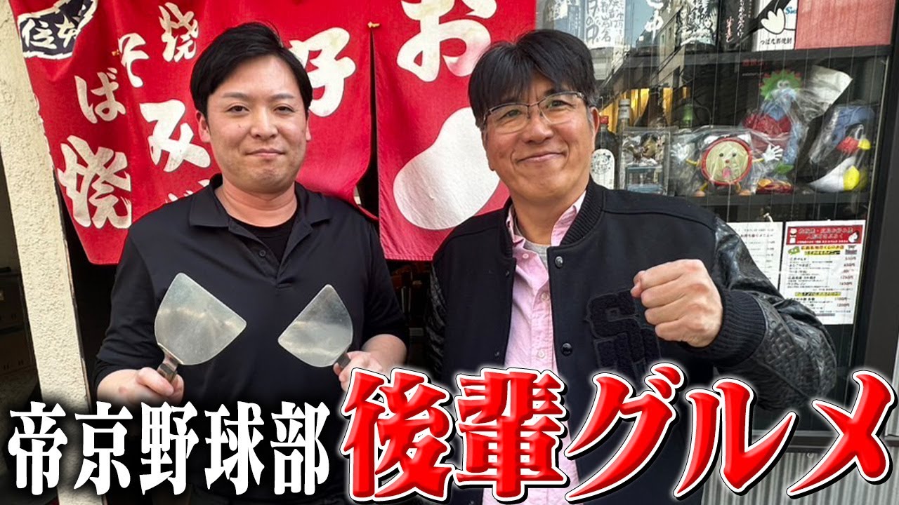 貴ちゃんに初めて会った野球部後輩のお好み焼きが絶品だった‼︎