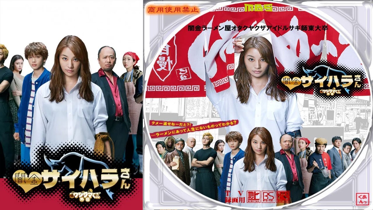 ドラマ『闇金ウシジマくん』1話一3話 🌞🌞🌞 Oi Handsome! (2022) Full HD