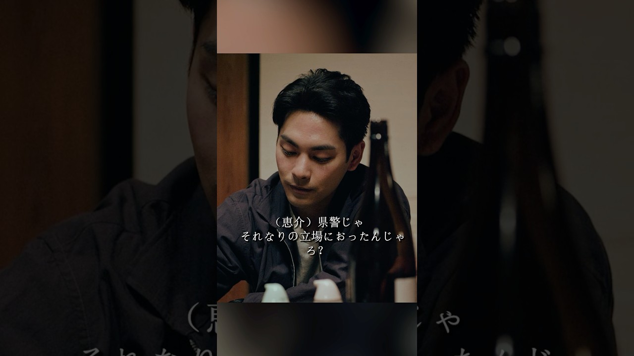 ガンニバル 柳乐优弥 饰 絵のように美しい村の裏側には、食人という薄気味悪い噂がある。#ドラマ #viralvideo #shorts