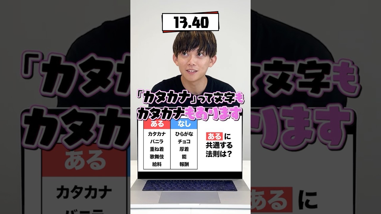 【あるなし】このナゾトキ、何秒で当てれる？【松丸亮吾これなんだ】 #shorts