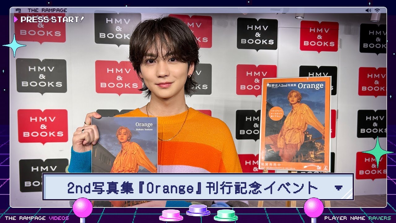 吉野北人 2nd 写真集『Orange』刊行記念イベント