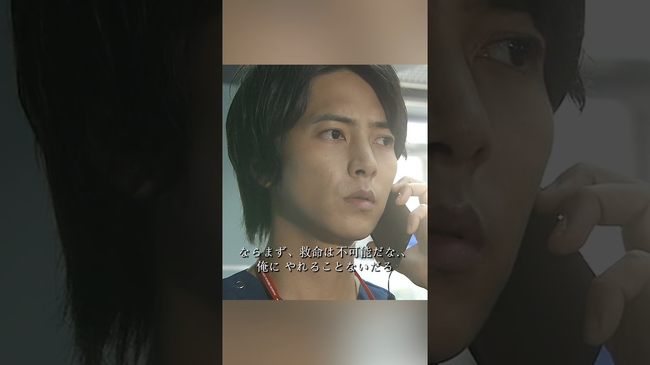 コード・ブルー-ドクターヘリ緊急救命3- 山下智久、新垣结衣、户田惠梨香、比嘉爱未  #movie #shorts #action #drama #新垣结衣 #山下智久