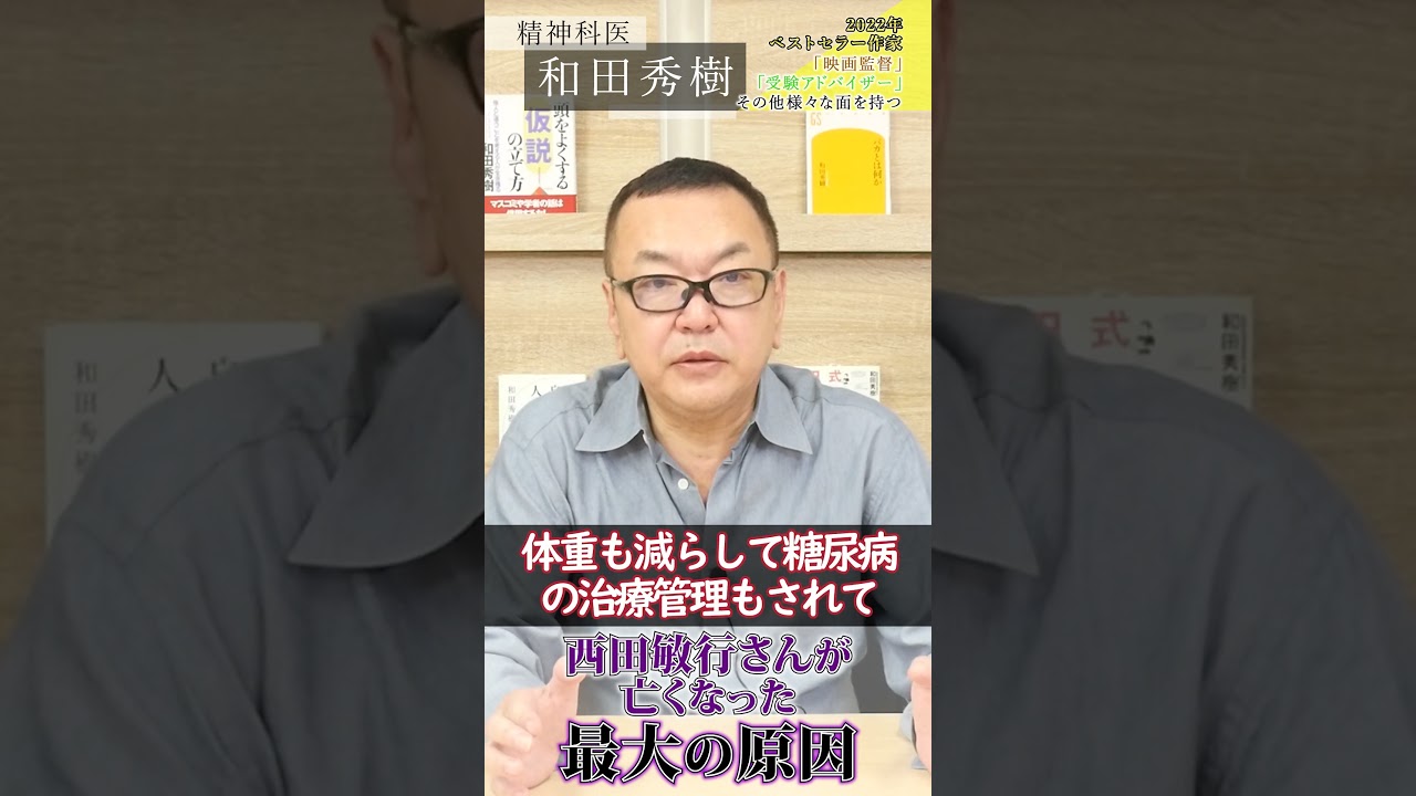 西田敏行さんが亡くなった原因について