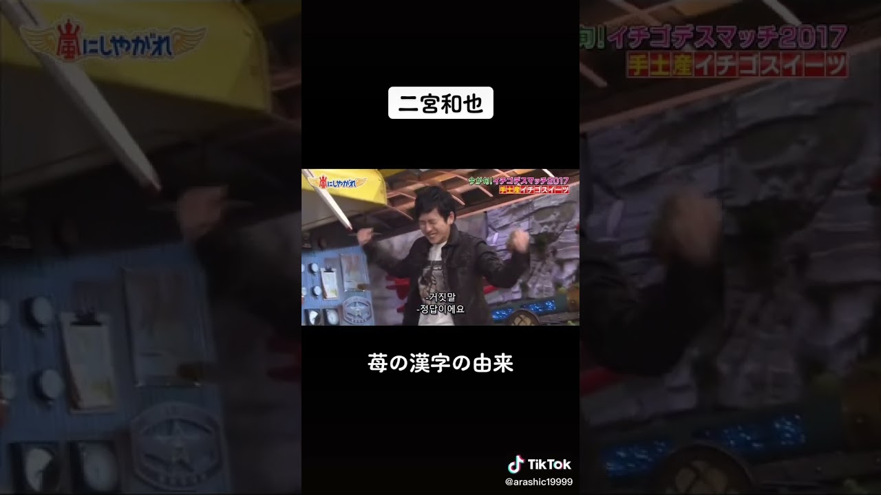 さすがニノ #嵐