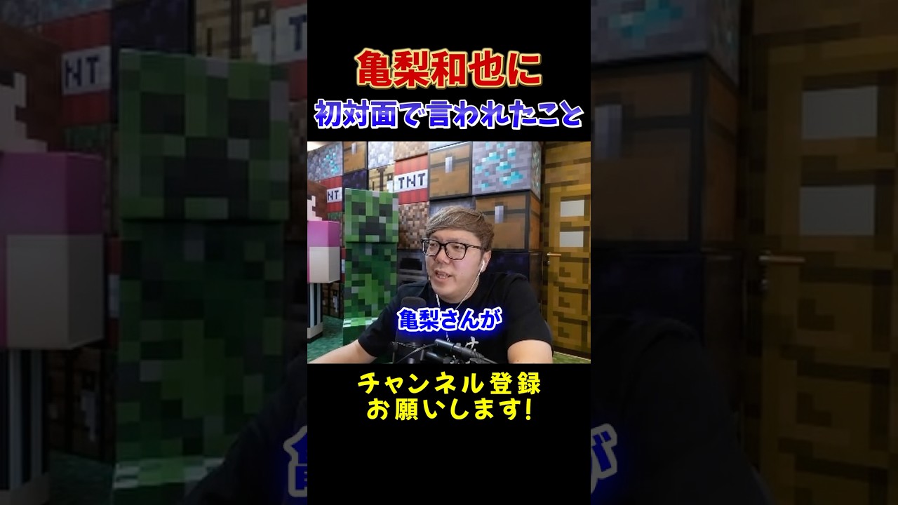 亀梨和也に初対面で言われたこと【HIKAKIN、切り抜き】