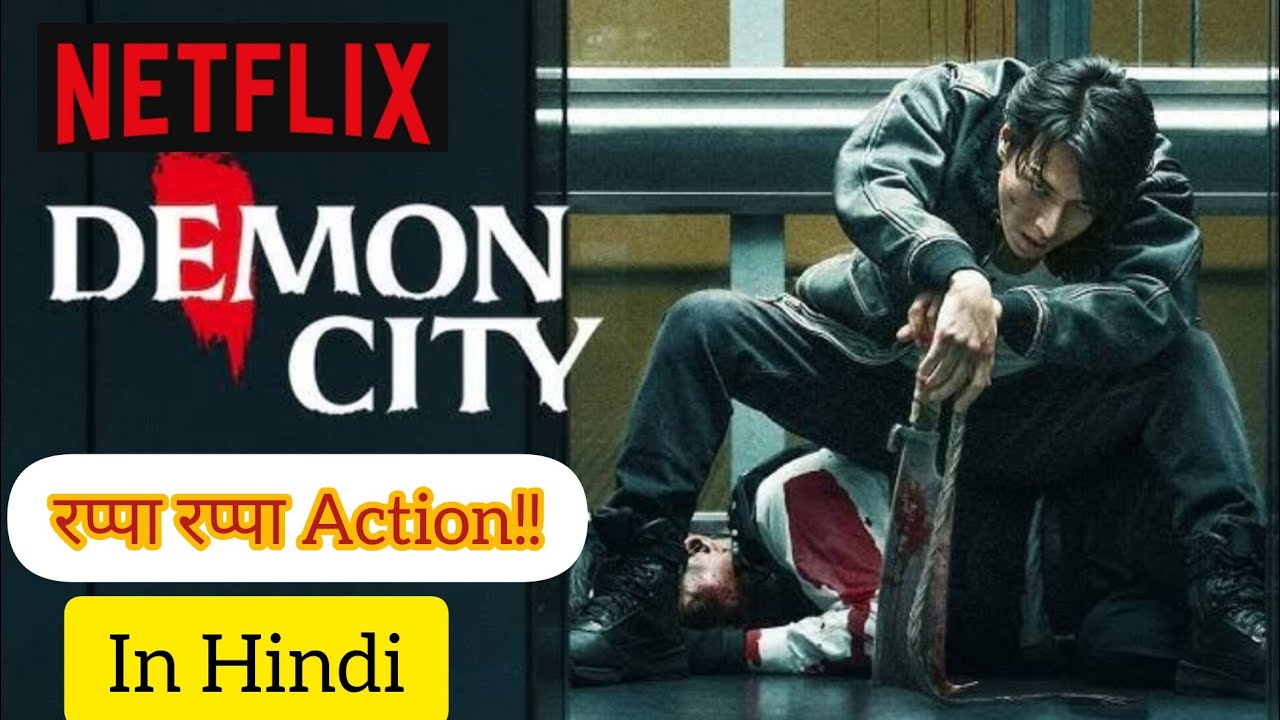 Demon City (Netflix) Movie Review | DEKHA KYA?| Ep40 | Filmy Bakaitee |