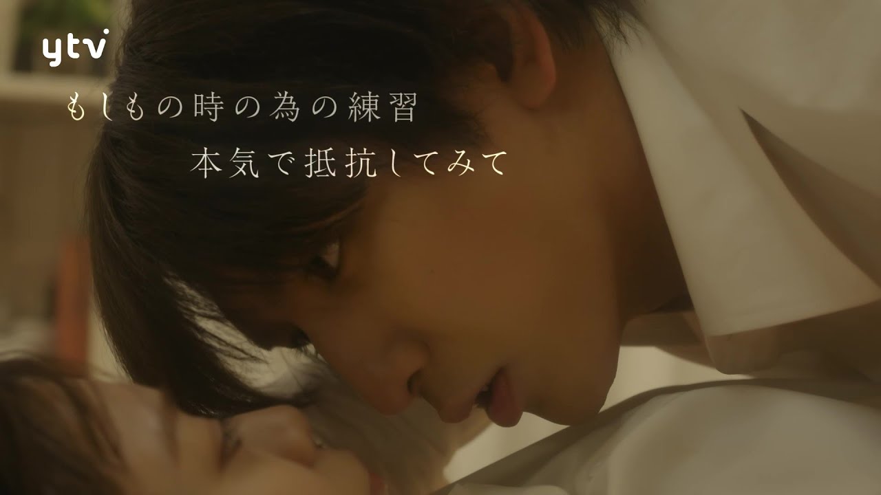 【藤井流星×紺野彩夏 Ｗ主演！】第７話ＰＲ 「キスでふさいで、バレないで。」ＯＰ主題歌「shhhhhhh!!」ver