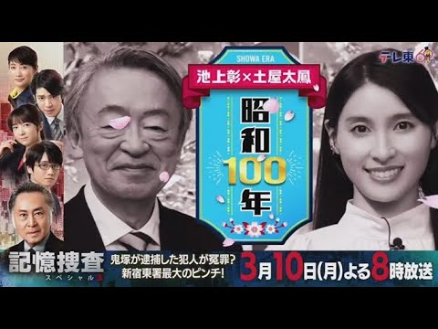 池上彰の昭和100年＆令和の挑戦者ＳＰ　2025年3月9日 土屋太鳳があの軍艦島へ字幕放送 🅵🆄🅻🅻🆂🅷🅾🆆