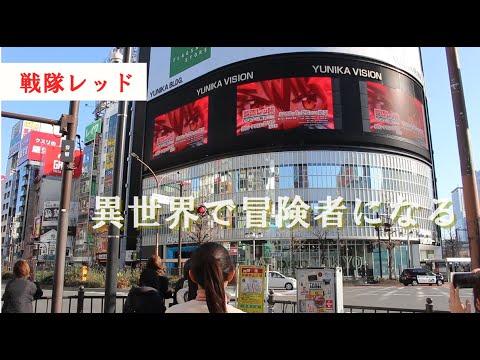 戦隊レッド 異世界で冒険者になる スーパー戦隊 異世界レッド 戦隊ヒーロー op 牧島 輝 cuz i アニメ op 内田彩 the red ranger 特撮 anime reaction アニオリ