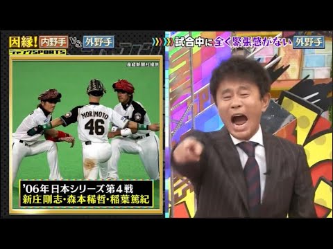 【ジャンクSPORTS】🅷🅾🆃  💖⚽『試合中に全く緊張感がない、 外野手』