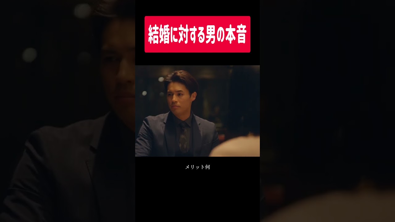 Tver/U-NEXTで配信中　#ナースが婚活 #婚活
