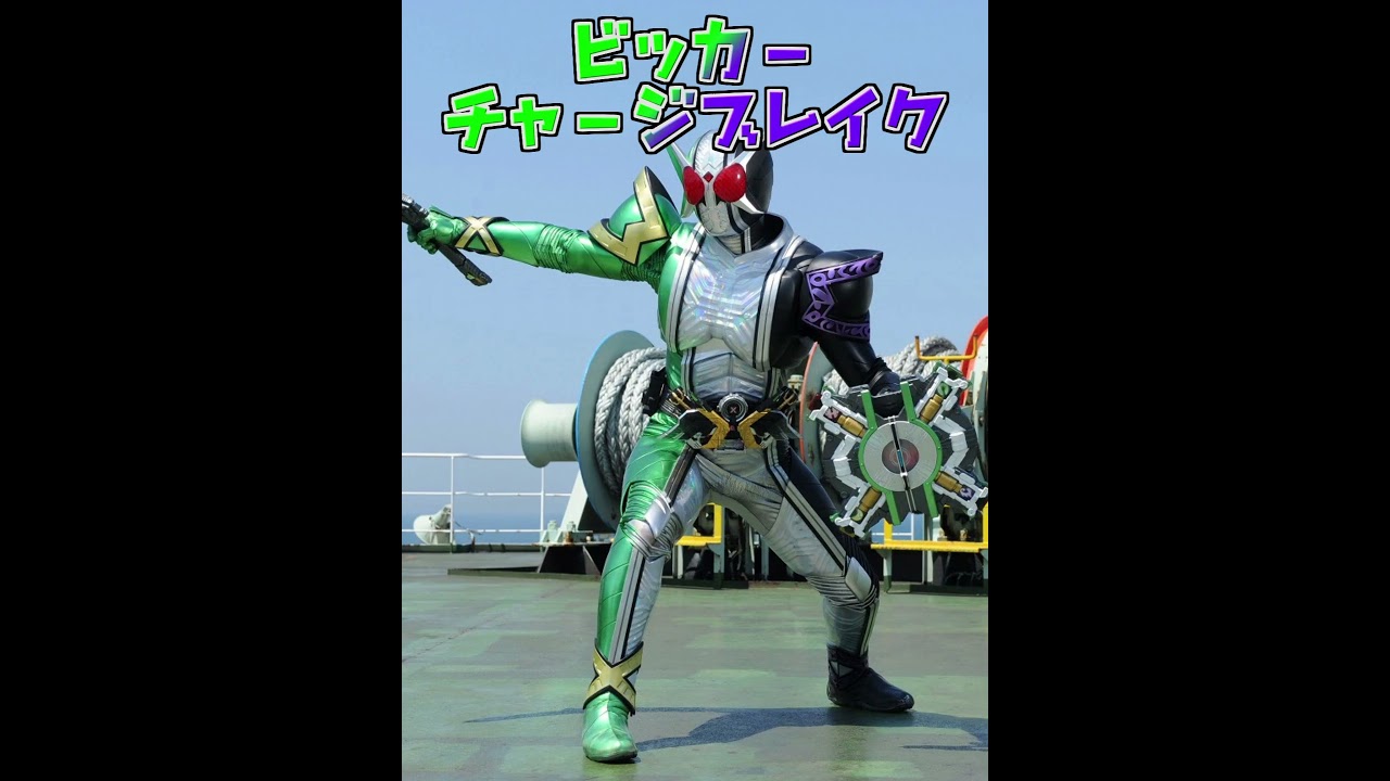 Wサイクロンジョーカーエクストリーム必殺技叫びボイス5連発(CV 桐山漣&菅田将暉)