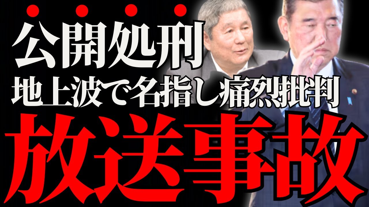 【暴露】ビートたけしが痛烈批判「政治家は国民をATMとしか思っていない」石破の無策に怒りの声が殺到