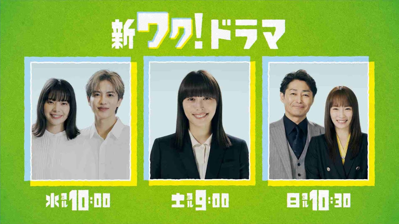 日テレ4月の3ドラマ『恋は闇』×『なんで私が神説教』×『ダメマネ！』【日テレドラマ公式】