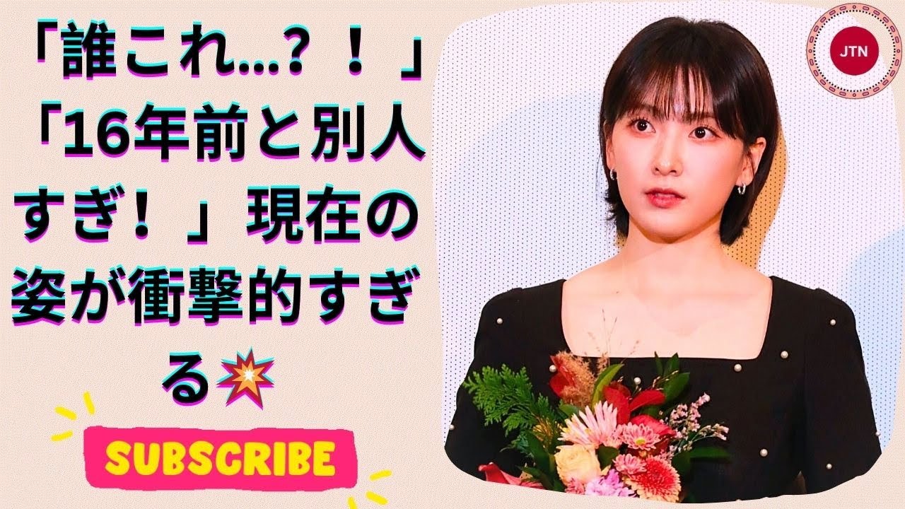 この美人誰？！ 16年前に大ブレイクしたあの美女…現在の姿に驚愕！「マジで？」「えぐい」と話題に