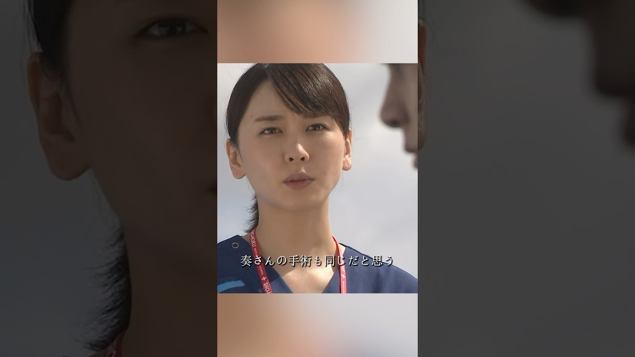 コード・ブルー-ドクターヘリ緊急救命3- 山下智久、新垣结衣、户田惠梨香、比嘉爱未  #movie #shorts #action #drama #新垣结衣 #山下智久