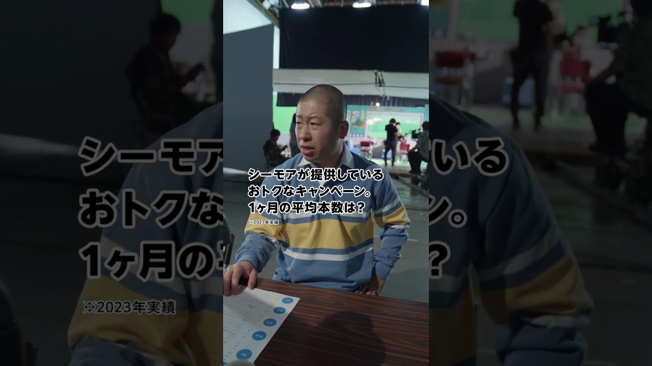 コミックシーモアWebCM「シーモアクイズ_ハライチ澤部佑さん」