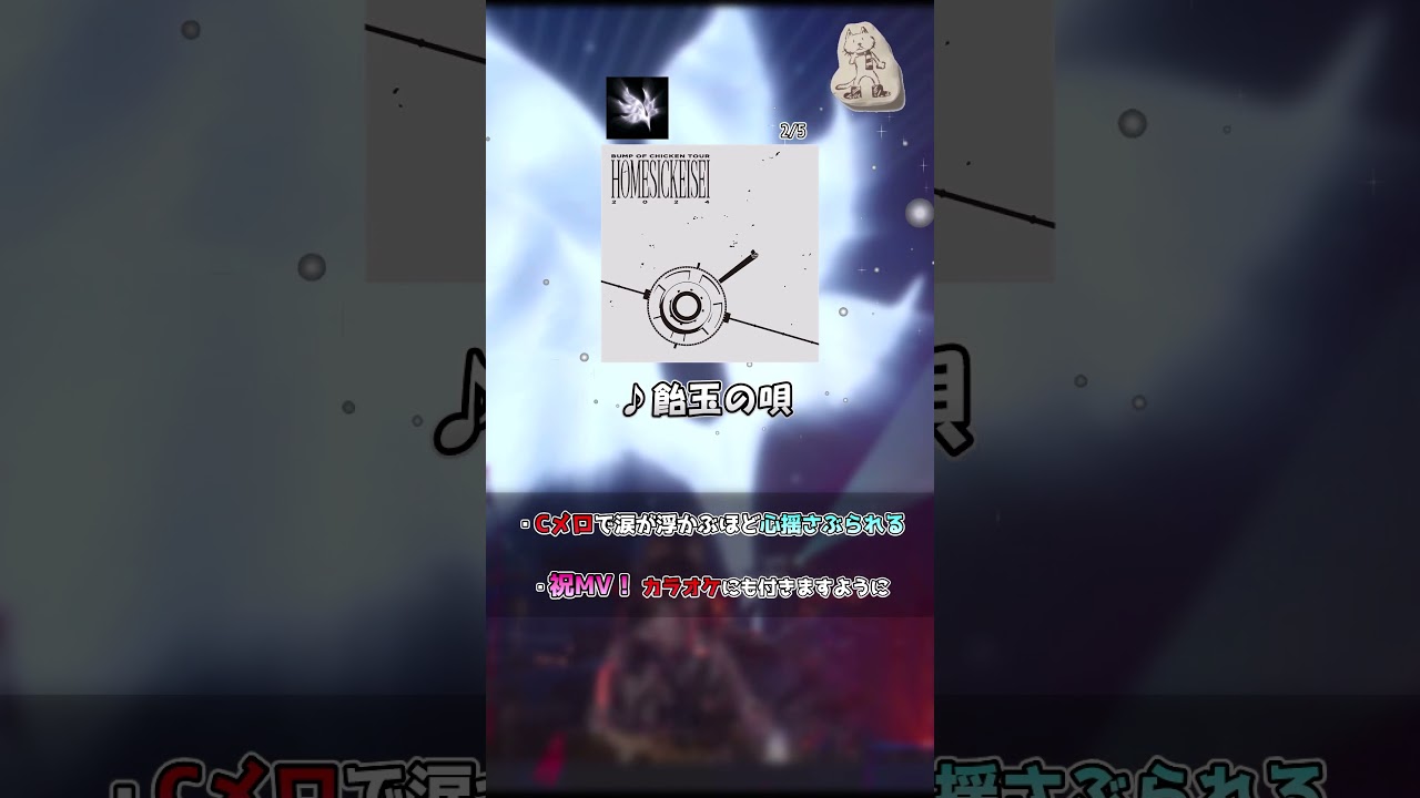 【BUMP】 藤原基央の高音集【BUMP OF CHICKEN】
