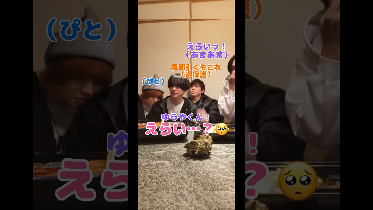 【知念侑李】自然に甘え、当たり前に甘やかされる末っ子