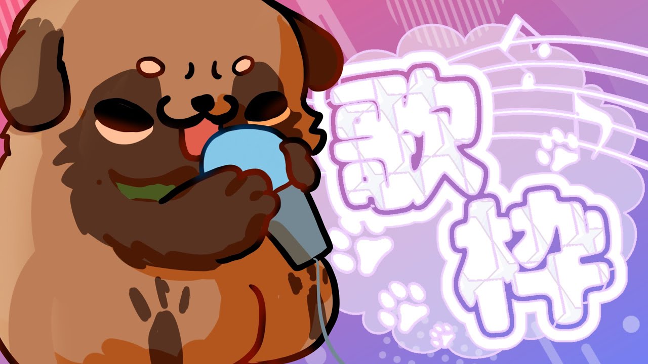 【歌枠】うてぇます【#畑荒しの時間】