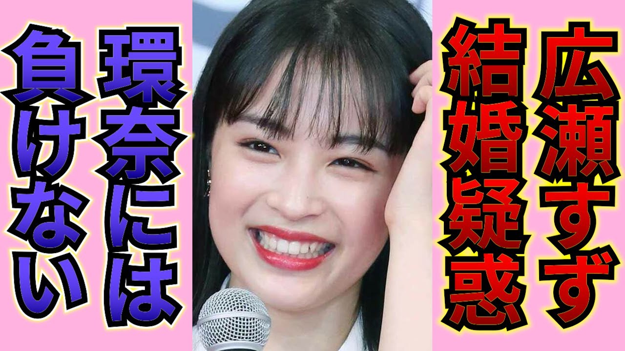 2025年最大の芸能ニュース！広瀬すずの結婚相手は山崎賢人なのか？