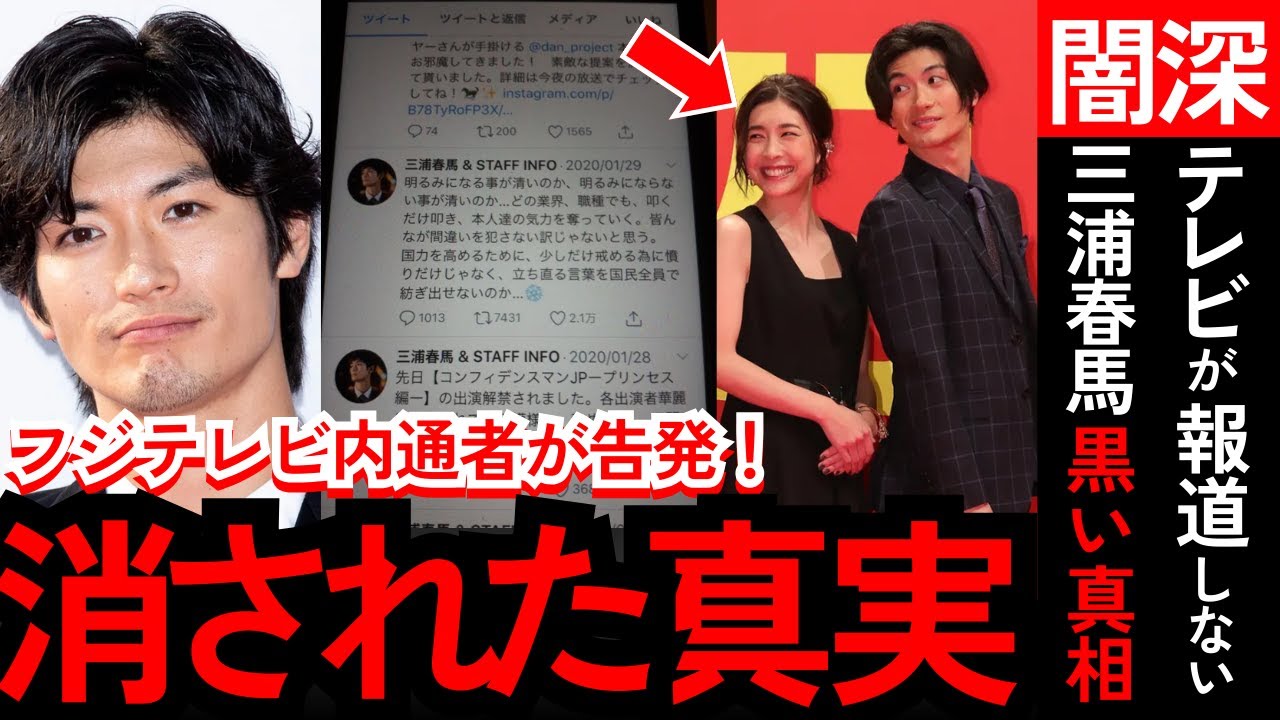 【削除覚悟】三浦春馬の"闇のメッセージ"…消されたコメントと封じられた真実！