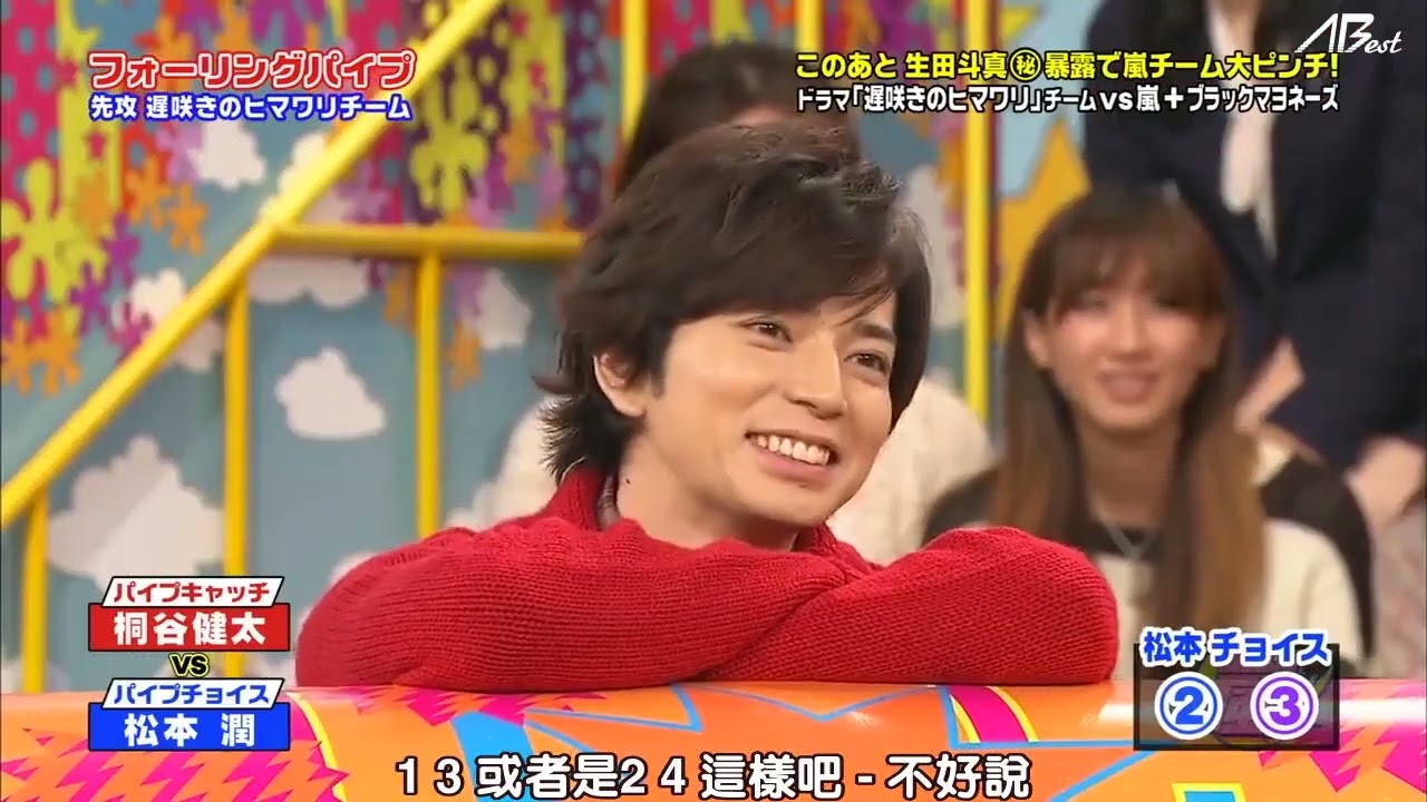 【嵐】🔥🔥🔥  2025『櫻井翔 』「当てなきゃ良かったぁ」-「不安の原因!」