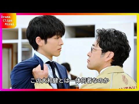「御上先生」ヤマトタケルの正体は高橋恭平？岡田将生？それとも…視聴者の考察が熱い！