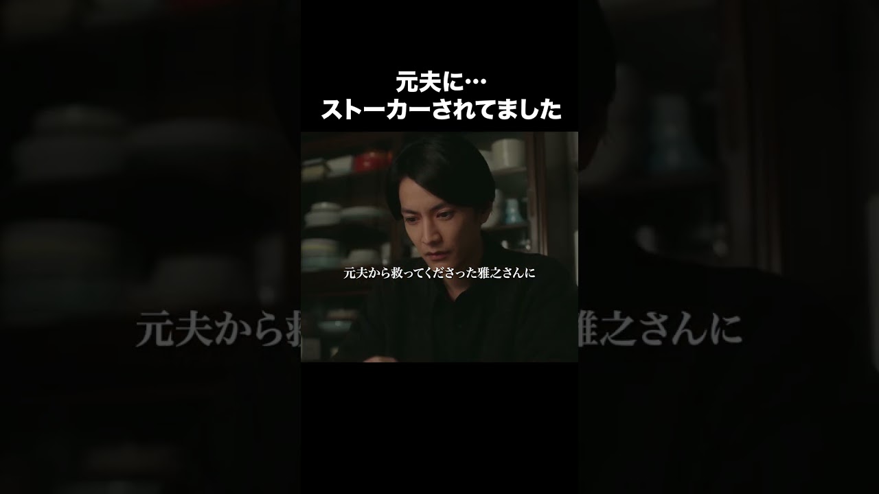 【財閥復讐～兄嫁になった元嫁へ～】最終話 | 元夫にストーカーされてました