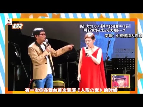 【明石家さんま】🅷🅾🆃   2024「独占! 大竹しのぶ豪華すぎる還暦パーティー」 FULL HD