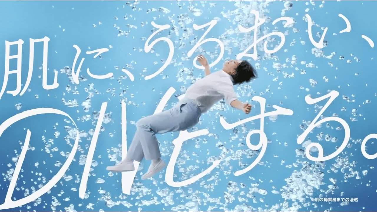 Torriden｜TVCM「肌に、うるおい、DIVEする。」篇　30秒