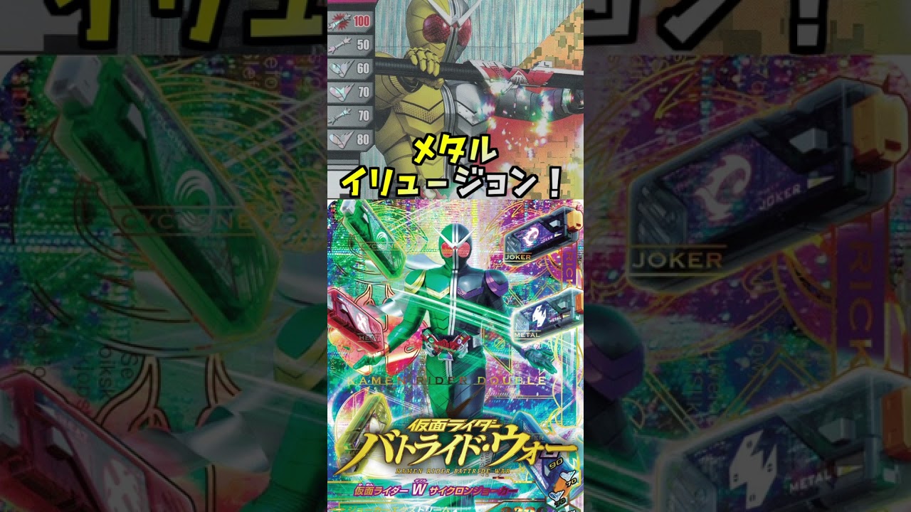 翔太郎&フィリップ(CV 桐山漣&菅田将暉)9フォーム必殺技叫びボイス