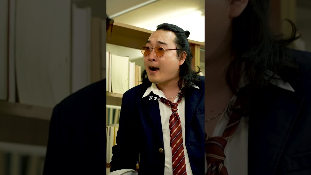 『取り立てに来る図書委員-前半-』#本日も絶体絶命 #ショートコント